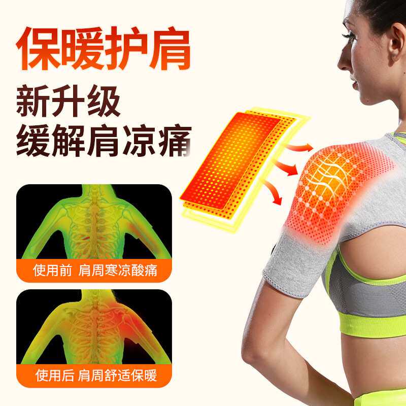 春夏护肩运动绷带肩部手臂绑带护具肩膀护套加压单侧胳膊固定带女