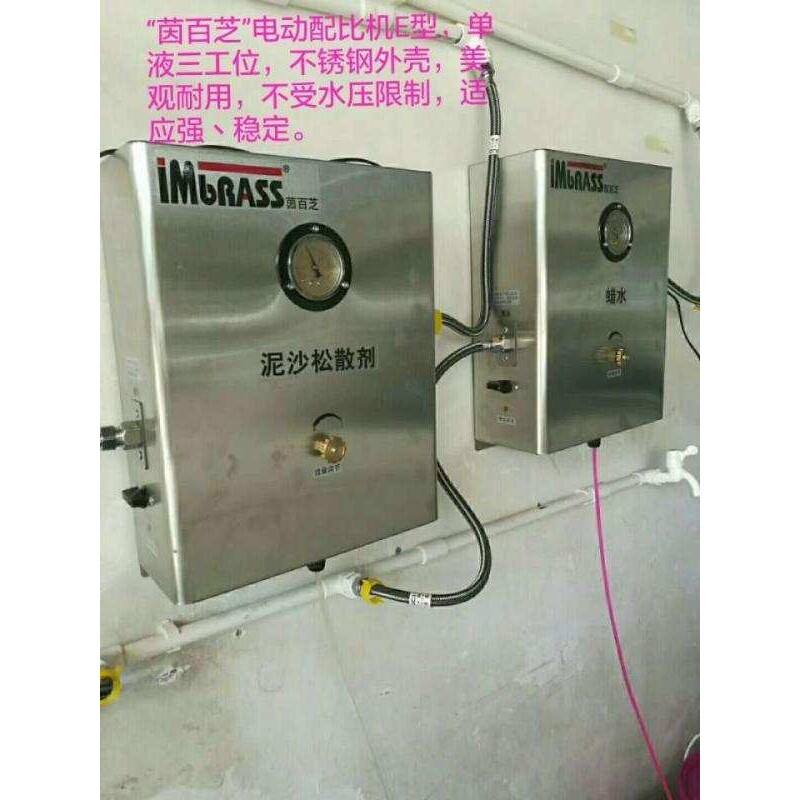 茵百芝单工位E型自动配比机 三合一泡沫机蜡水机洗车香波机泥沙松