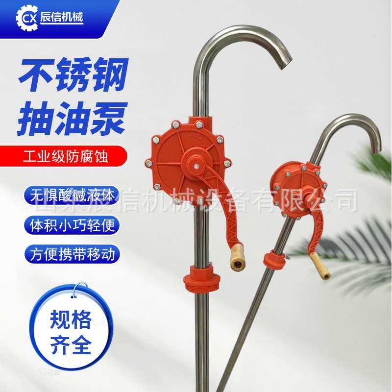 不锈钢手摇抽油泵304耐腐蚀手动抽液泵常用桶泵抽水抽油便携油泵,3C数码配件,USB灯,淘宝优惠券,粉丝福利购,淘宝优惠卷