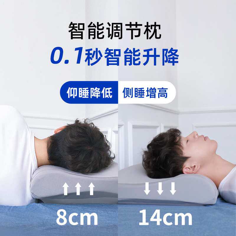 调节枕止鼾枕智能深睡枕防鼾枕头自动调节高低仰侧睡可升降护颈枕