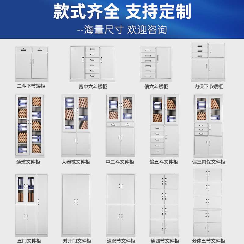上海钢制文件柜 办公铁皮柜档案资料带锁储物柜子矮柜文件柜