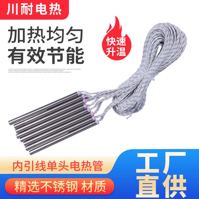电热管加热棒大功率单头加热管发热管 不锈钢模具干烧加热管