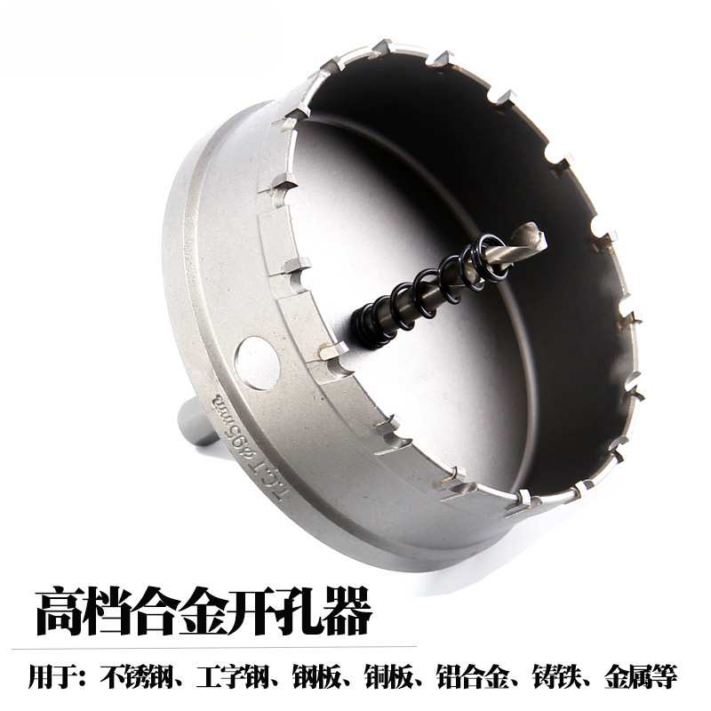 不锈钢合金开孔器木工金属钻头58-59-60-61-62-63-64-65-66-67MM