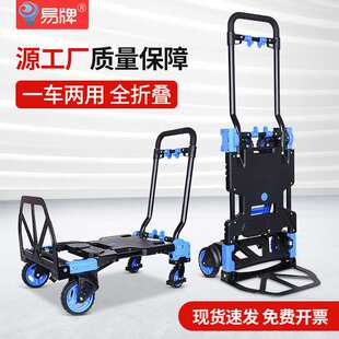 小拖车 万向轮折叠手拉车手推车拉货车小板车载重搬运小推车便携式