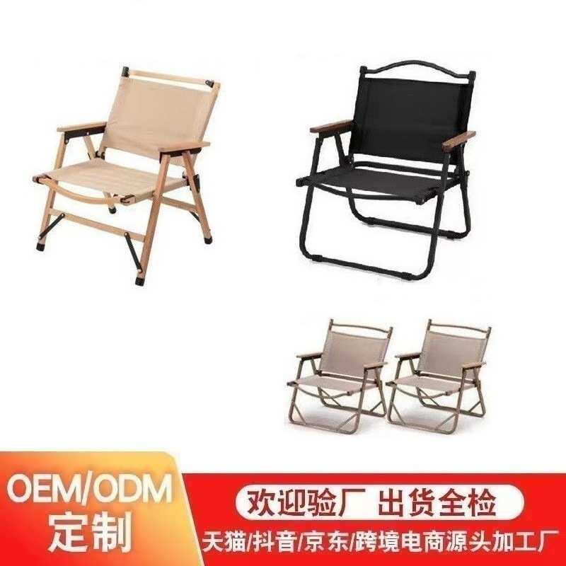 订制户外折叠椅克米特椅露营椅子便携式凳子旅行厂家铝合金野餐椅