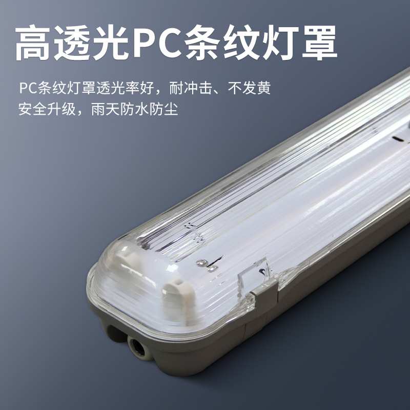 厂家现化货 t5led单管双管三管防水防尘应急三防灯 t5三防灯