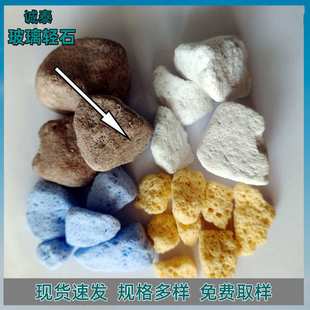 玻璃轻石园林沉水多孔高强度浮石河道治理浮岛填土壤改良珍珠岩块