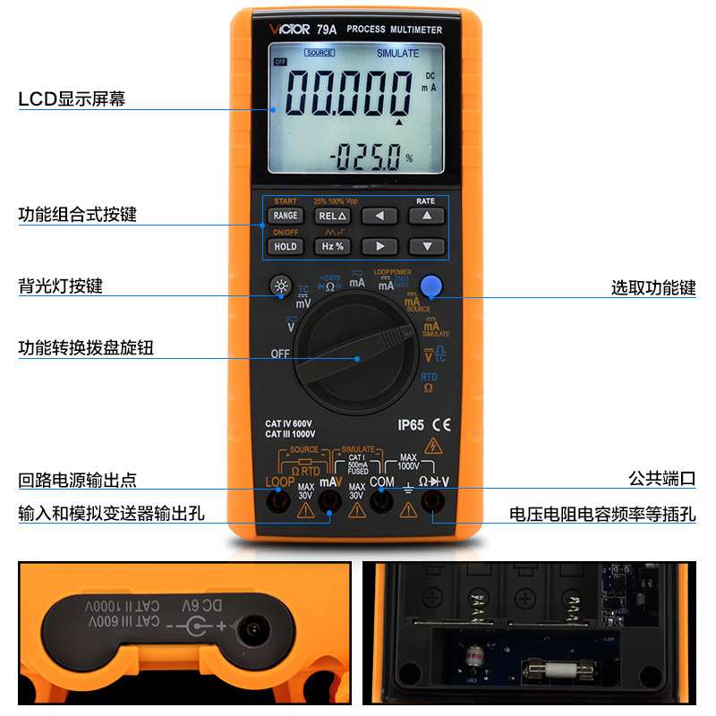 胜利仪器 过程万用表VC79A 测量输出电压电流过程信号源多用表