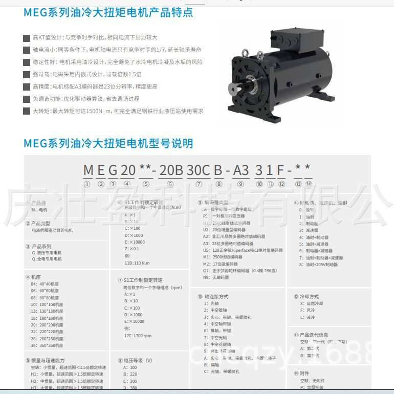 汇川MEG20-80C20CD-A3A1F久久电机MEG20-85C22CD-A3A1F液压电机