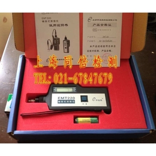EMT 测振仪 220BN测振仪 分体式 EMT220BN伊麦特测振仪
