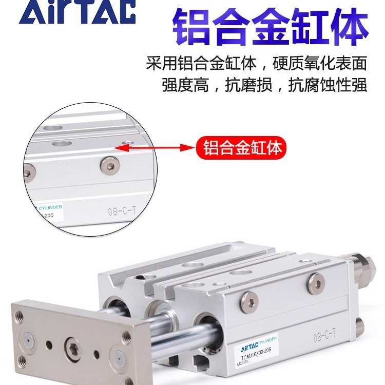 亚德客三轴可调气缸TCMJ12X50-10S TCMJ12X50-20S TCMJ12X50-30S