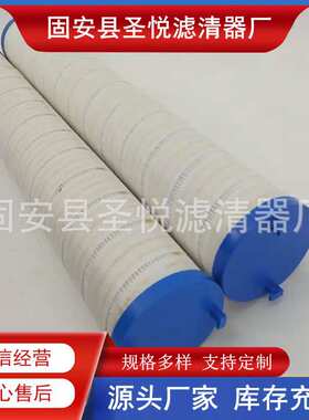 UE310AP20Z钢厂油站过滤器用滑动水口循环滤芯UE310AS08Z除杂质