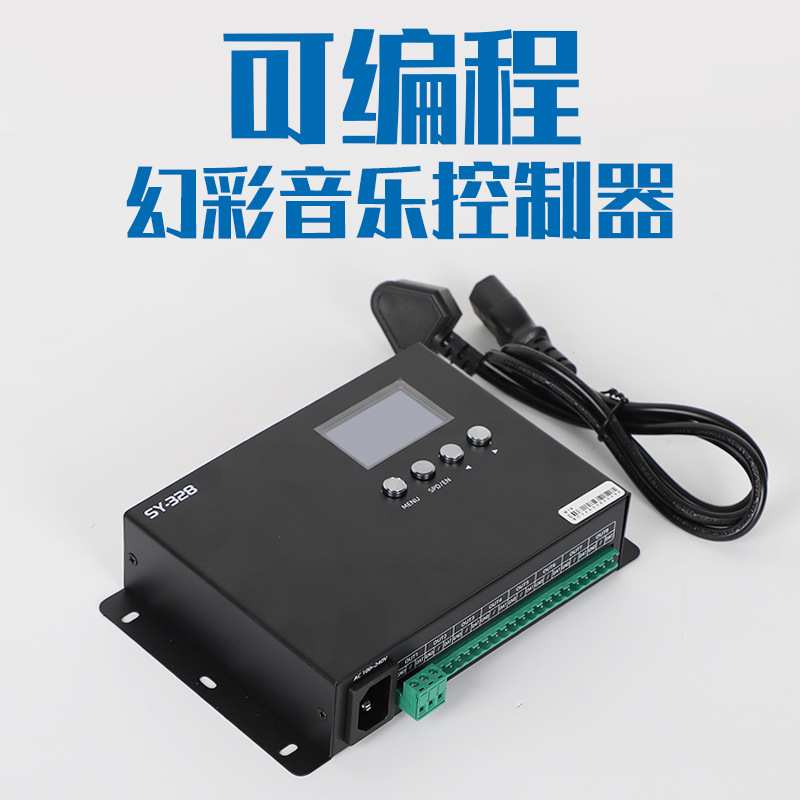 全彩麦爵士音乐控制器幻彩流水灯带条模组KTV夜场可编程328控制器