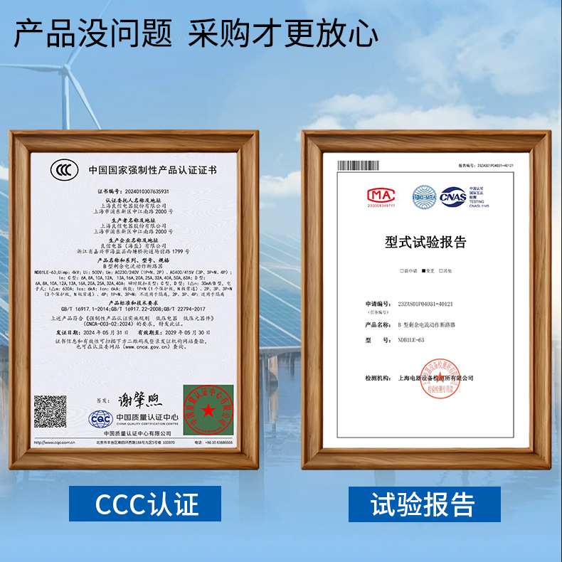 上海良信漏电保护器NDB1LE-63空气开关空开2p3p4p带漏保32A40A63A
