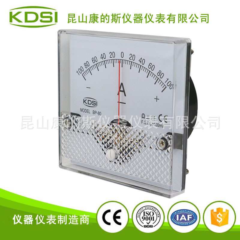 指针式直流正负电流表BP-80 DC+-100mV+-100A双向电流表