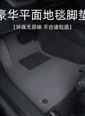东风风神AX7 奕炫 S30 H30 A60 L60专用汽车脚垫地毯原厂主驾驶