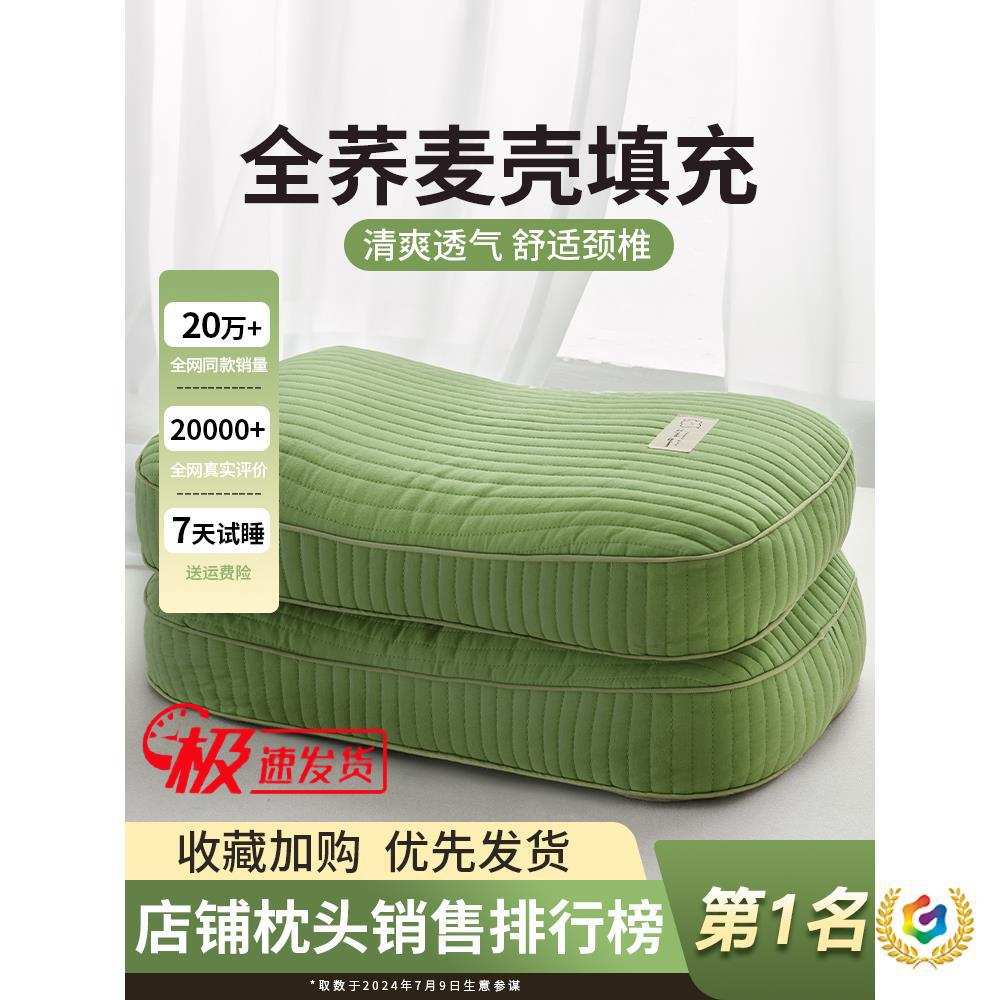 ?全荞麦皮壳枕头护颈椎助睡眠成人男决明子枕芯硬小整头午睡办公