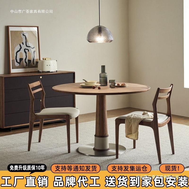 法式复古圆餐桌竹蜻蜓北美黑胡桃木实木北欧家用小户型吃饭桌圆桌