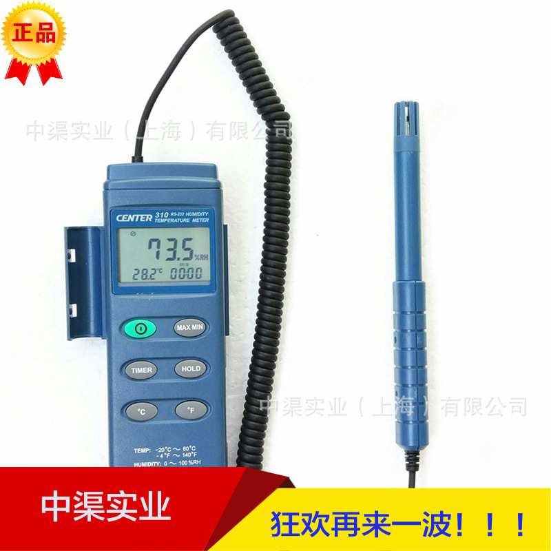群特CENTER-310温湿度计CENTER310型温湿度表便携式 数显温湿度计