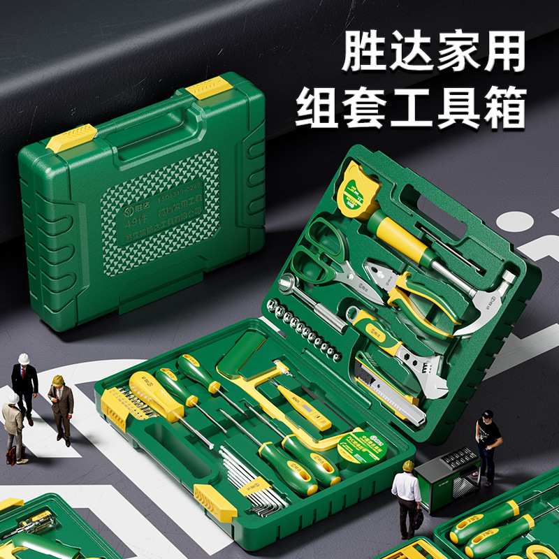 胜达家用五金工具套装木工手动电动多功能维修工具箱专用套装