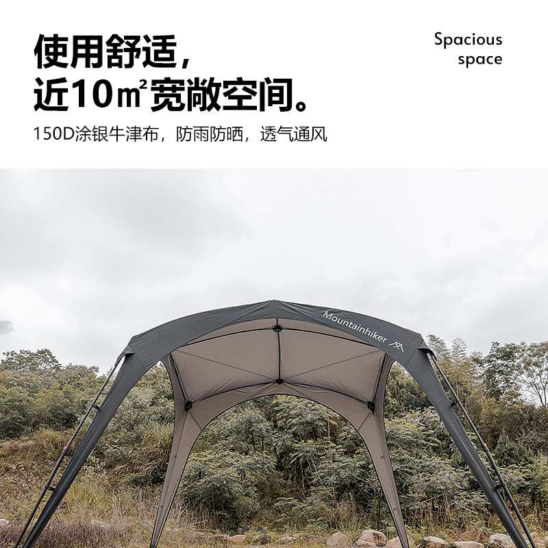 山之客凉棚野营自立速开天幕春季露营涂银速开防雨穹顶帐篷遮阳棚