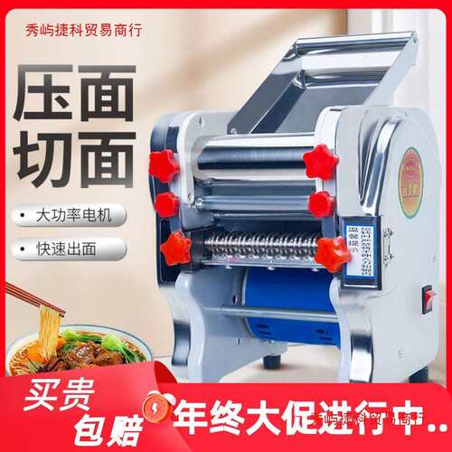 新款不锈钢电动压面机家用商用小型面条机全自动擀饺子皮面条神器