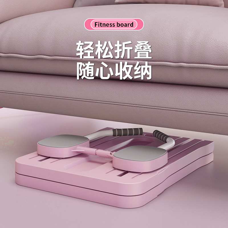 跨境健身板多功能可折叠居家锻炼健腹肌马甲线俯卧撑板便携普拉提