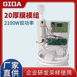 GIDA20模组2100W厚膜电热组件超温保护45℃ 分段控温 100℃可调