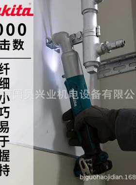 北京 牧田12V充电式角向冲击起子机TL064DZ/DSAE/DSME