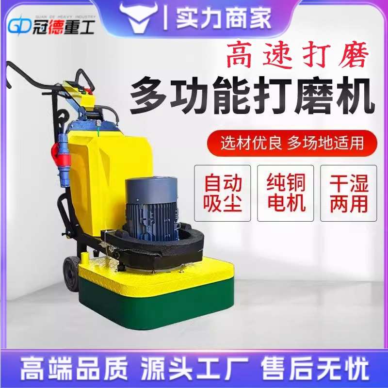 混凝土抛光机地面翻新水泥磨地机小型电动打磨翻新地面水泥研磨机