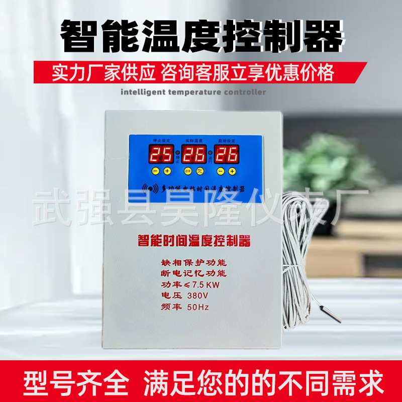 三相微电脑智能温控器 热水循环泵高精控制器全自动温控开关