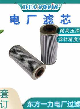 滤芯QF9732W25H1.0C-DQ地方电力公司物资东方一力厂家
