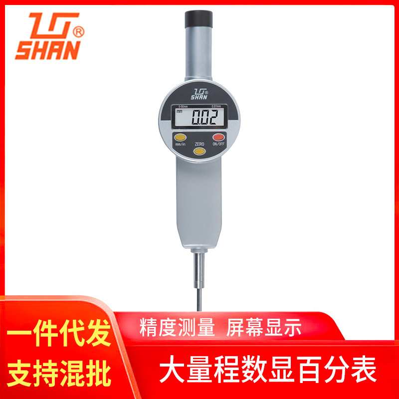 桂林shan牌量具 桂量电子数显百分表0-50mm指示表量缸表现货
