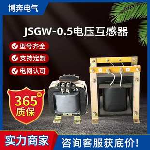 100船用690 JSGW 0.5电压互感器JDG4户内干式 三相五柱单相380 √3