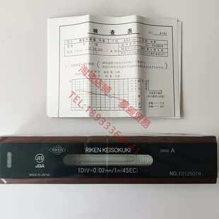 RIKEN条式A级水平仪RFL-A2002理研RFL-A1502 RFL-A2502 RFL-A3002