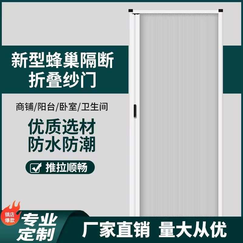 蜂巢帘折叠推拉门隔断帘移动门帘免打孔开放式厨房客厅卧室内阳台