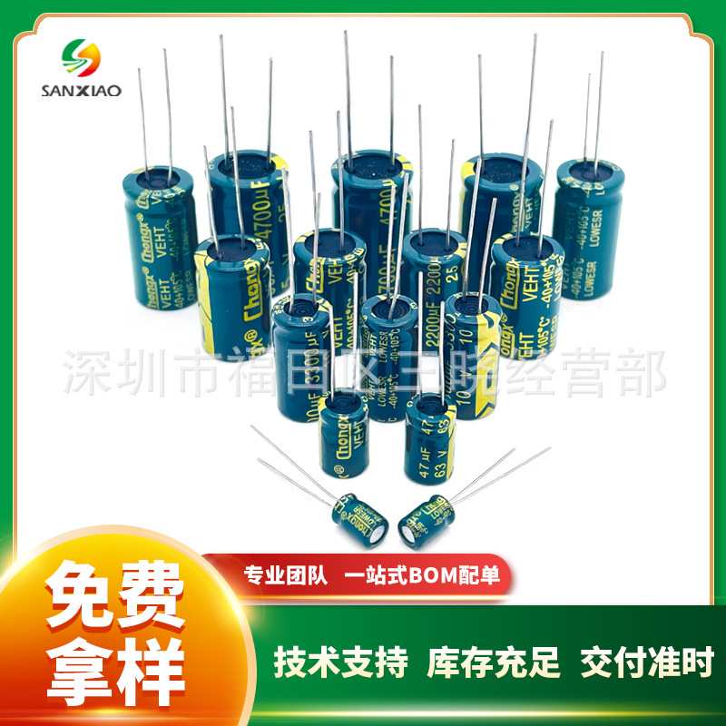 直插铝电解电容100V 10uF/22uF 5*11 6*11高频低阻chongx现货供应