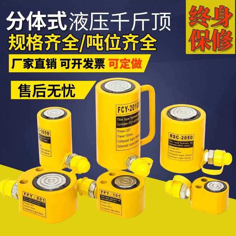 分离式液压千斤顶电动分体式5t 20T50T100吨卧式立顶加长油缸