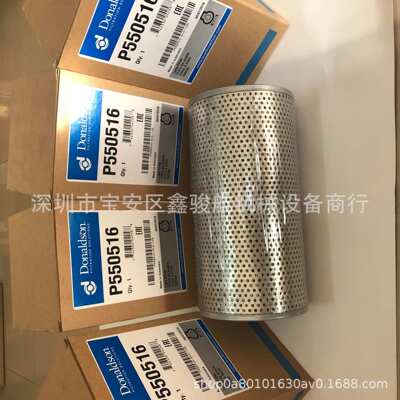 Donaldson/唐纳森滤芯P556915/P556916/P552100/P556916/P552100