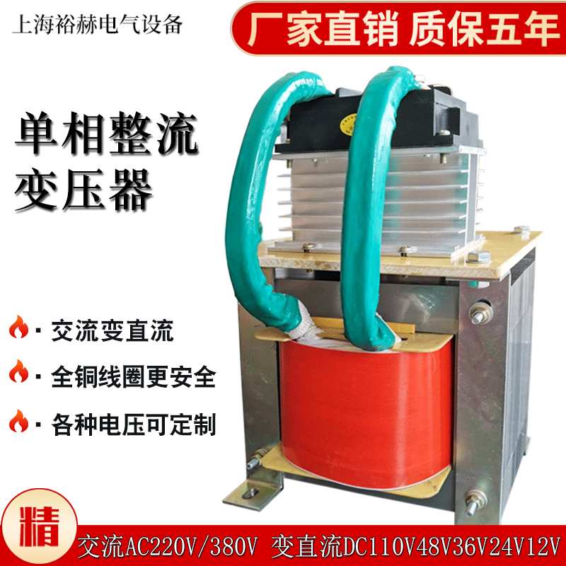 BKZ-10KVA单相整流变压器 交流AC220V变直流DC110V48V36V12V60V72