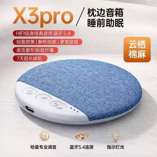 枕下音响睡眠神器2026新款蓝牙枕上枕边音碟音质好白噪音枕头音箱