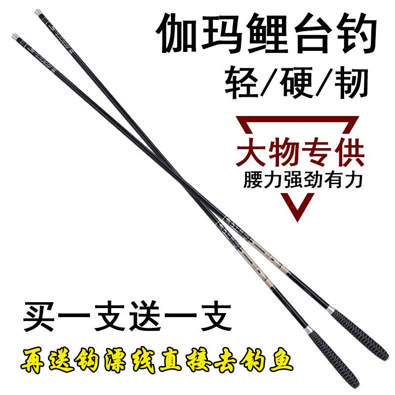碳素伽玛鲤鱼竿手竿超轻超硬28调台钓竿长节钓鱼竿套装鲫鱼竿