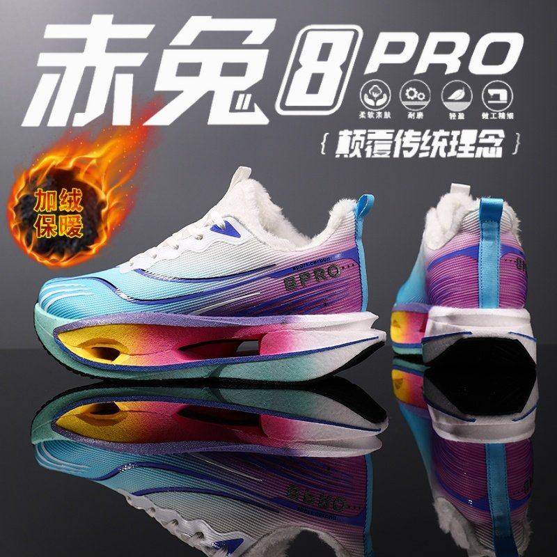 李宁青蓝计划 |赤兔8pro跑步鞋加绒男童二棉运动鞋飞电5C4C跑步鞋,运动鞋new,运动休闲鞋,淘宝优惠券,粉丝福利购,淘宝优惠卷
