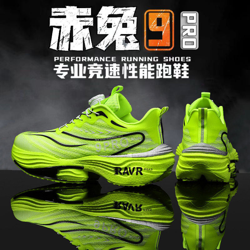 李宁青蓝计划赤兔9PRO跑步鞋男全掌碳板网面超轻跑步鞋儿童体考体,运动鞋new,运动休闲鞋,淘宝优惠券,粉丝福利购,淘宝优惠卷