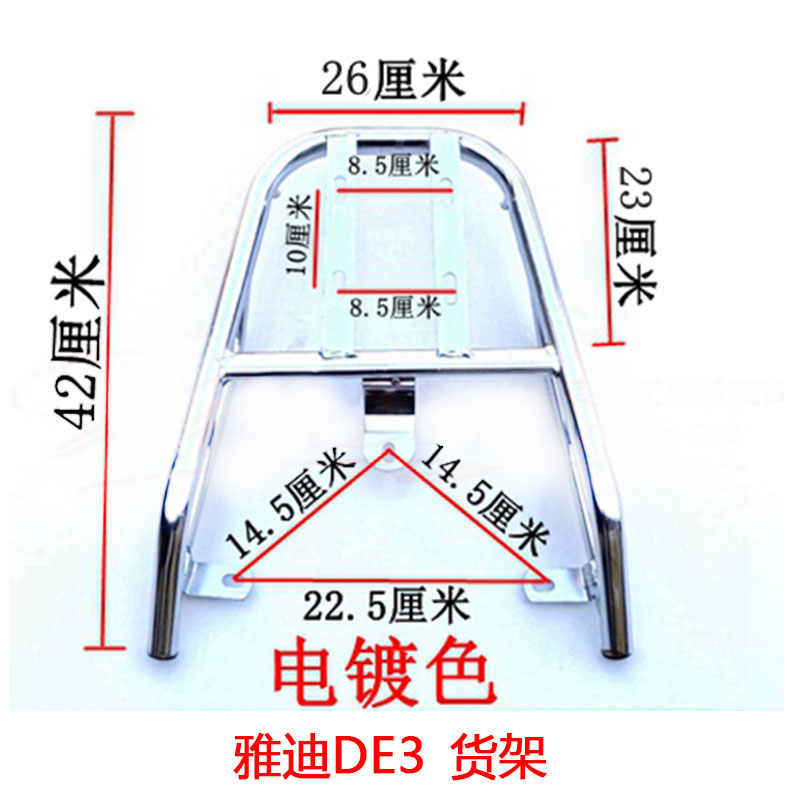 现货雅迪电动车E3专用后尾架雅迪E6专属尾箱架后货架铁架DE3