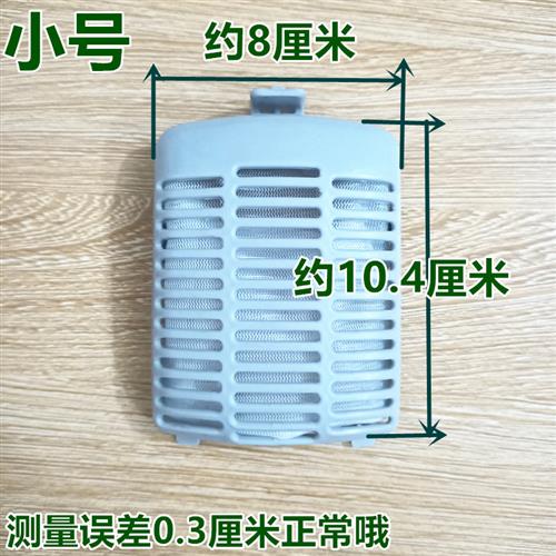 现货适用小天鹅洗衣机过滤网TB75X1088GH X1028GH通用内网袋