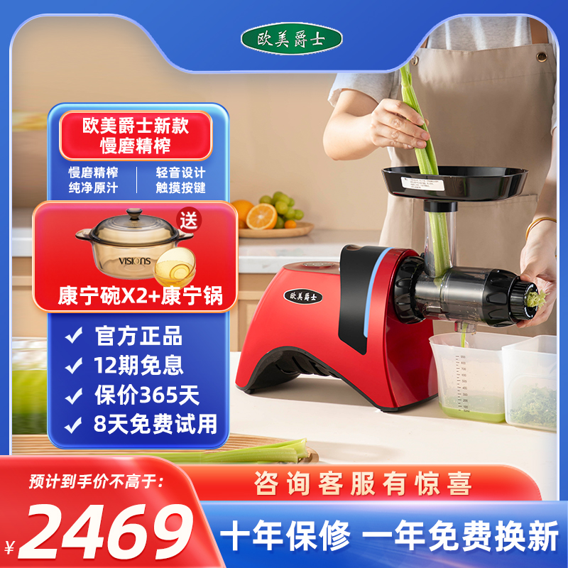 欧美爵士榨汁宁波高出之率原汁机