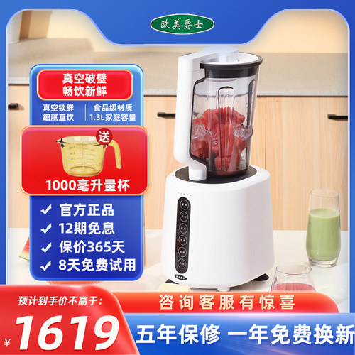欧美爵士浙江搅拌破壁