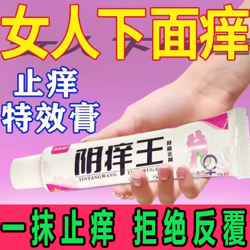 回购率99%女人要干净 呵护女性健康 10W人在用 让老公更爱你