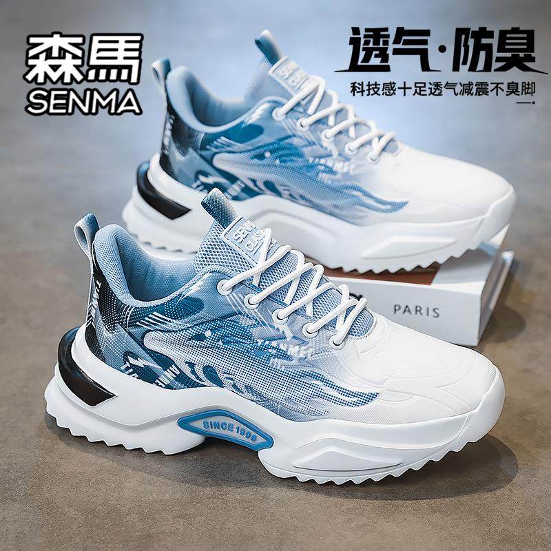 森马男鞋2026新款春季透气防臭青少年运动超轻减震跑步厚底老爹鞋